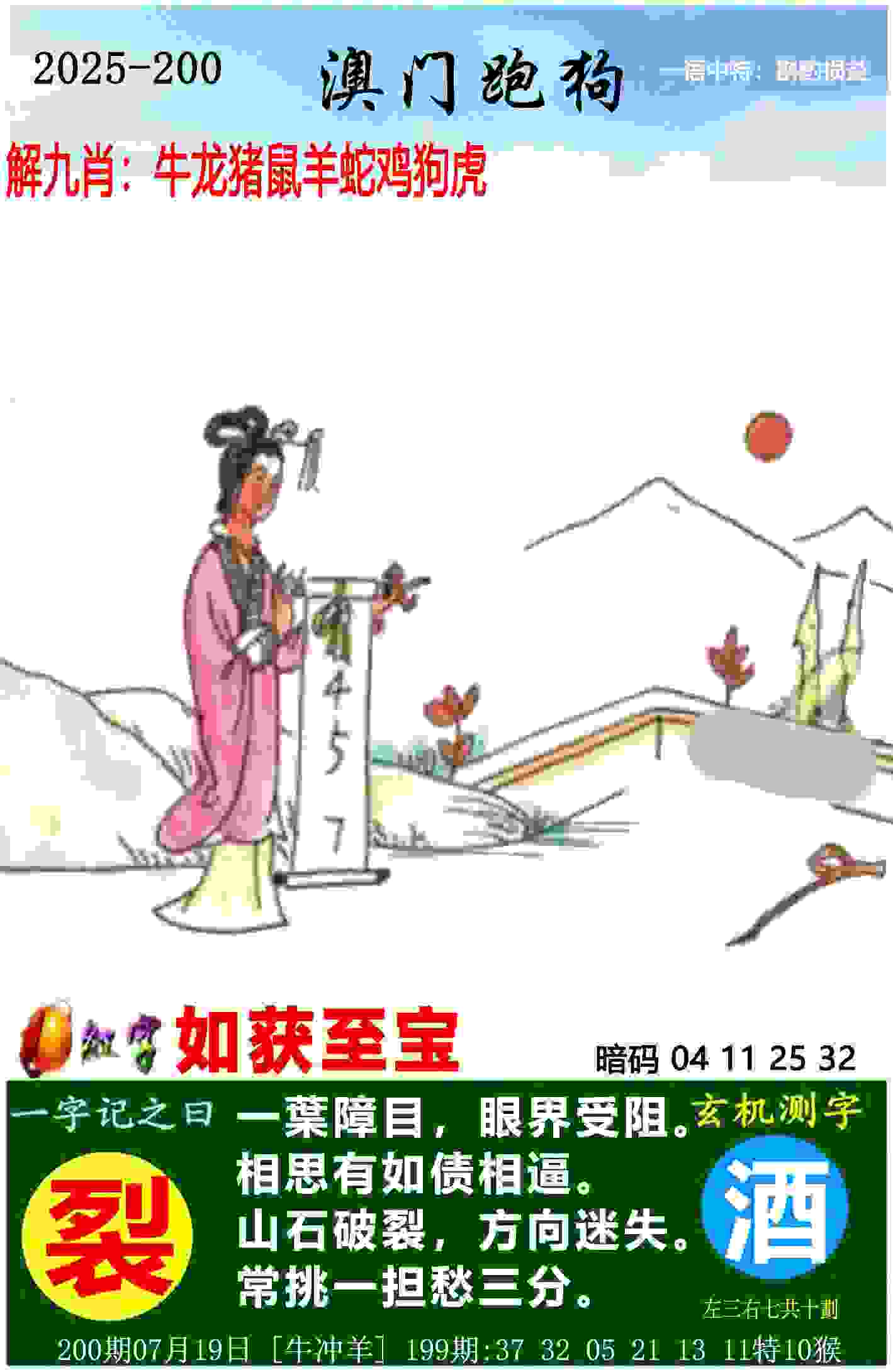 管家和100管家婆中奖概率高吗 v21.9.79.91 官方正式版 2